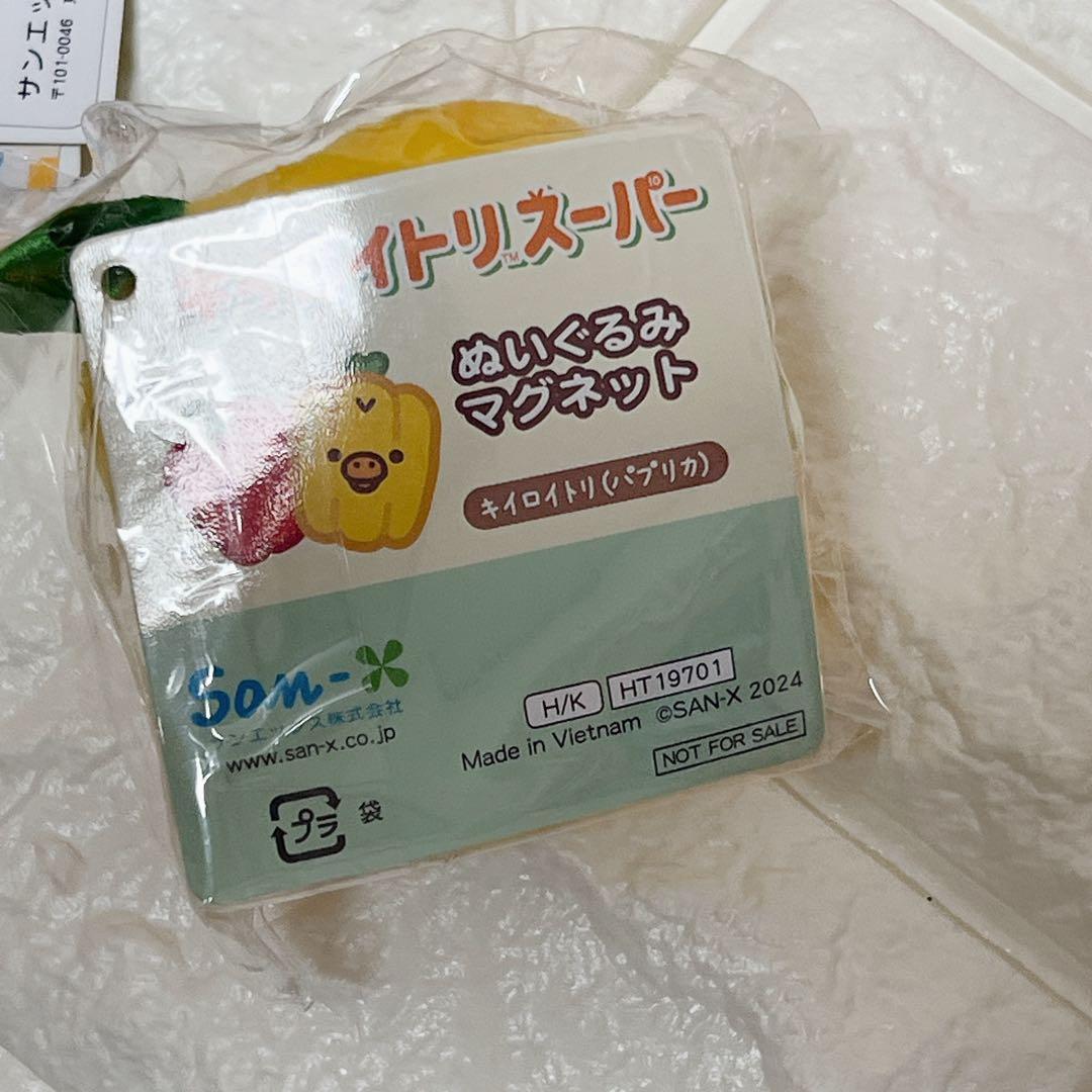 13点　リラックマ　キイロイトリスーパー　ケチャップ　マヨネーズ　エビフライ