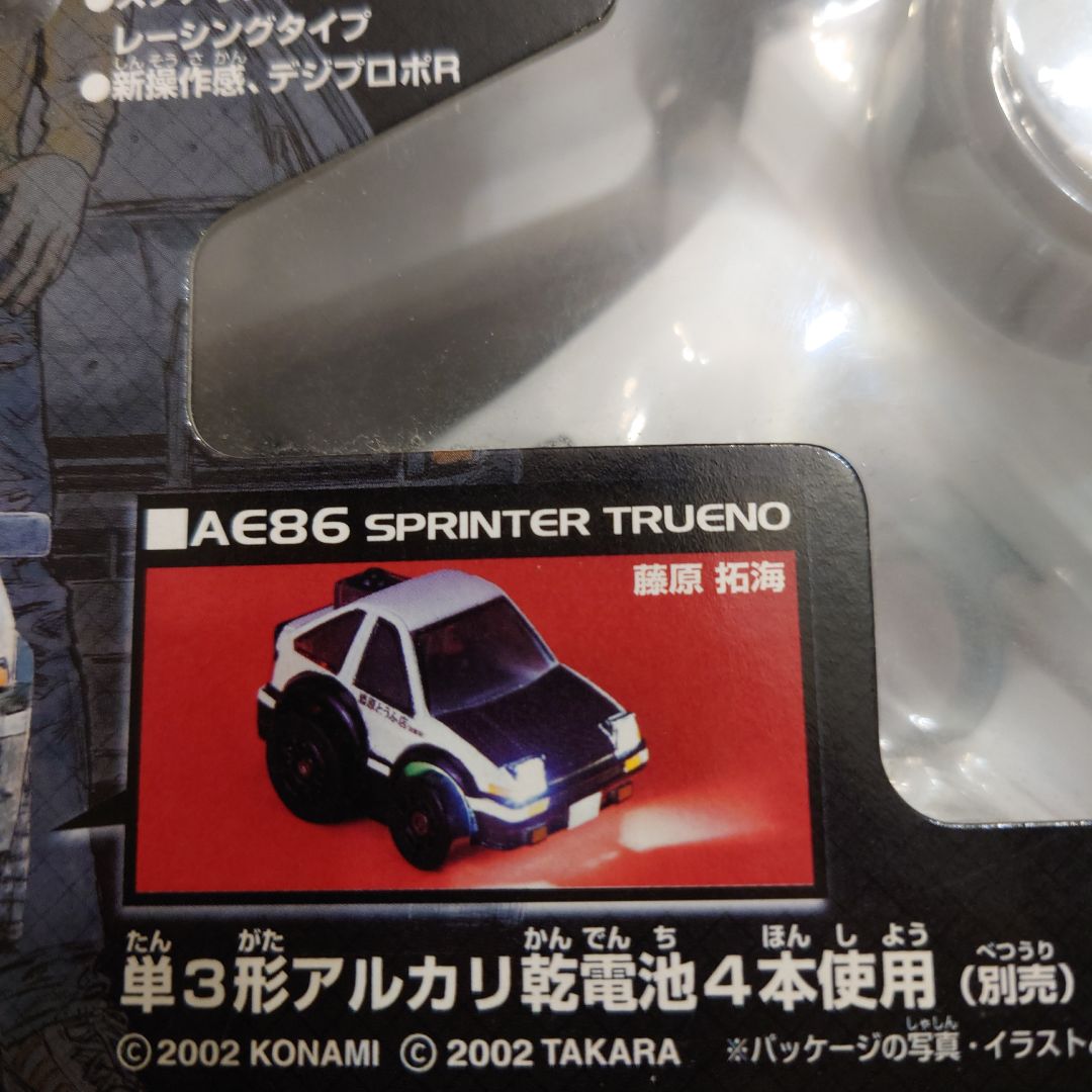 【希少】タカラ DigiQ R 頭文字D 藤原拓海　未使用