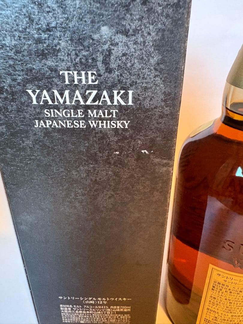 山崎12年