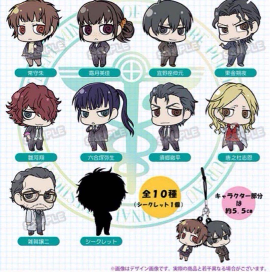PSYCHO-PASS サイコパス グッズまとめ売り