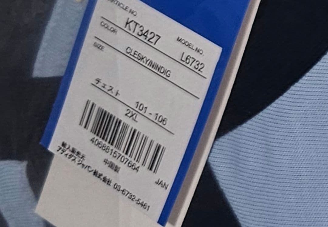 adidas Oasis　TOKYO JAPAN入り　スリーストライプス　XXL