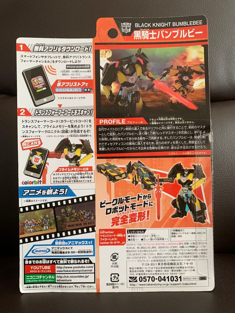 サイバトロンサテライト限定 トランスフォーマー TAV 黒騎士 バンブルビー
