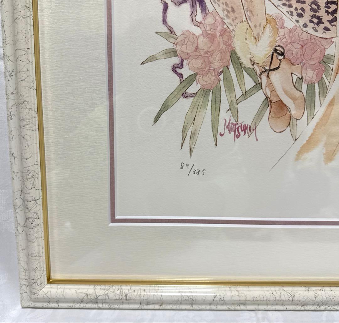 いのまたむつみ　版画　MORGAN アールビバン