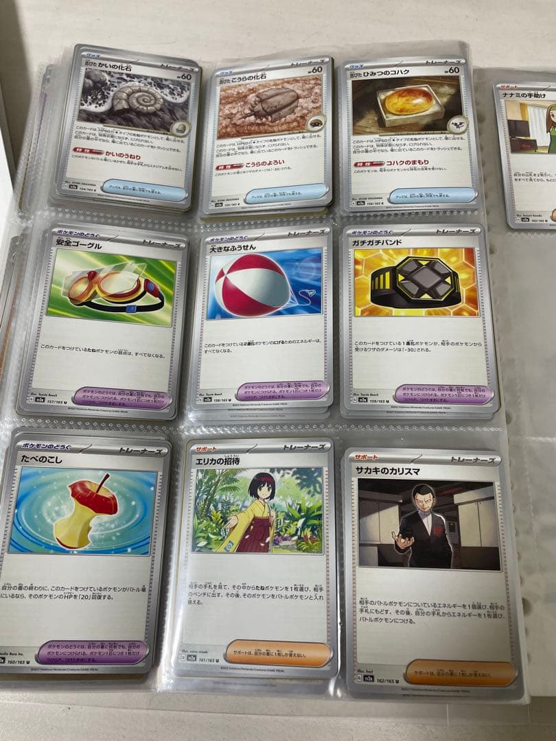ポケモンカード151 ノーマルコンプリート1489
