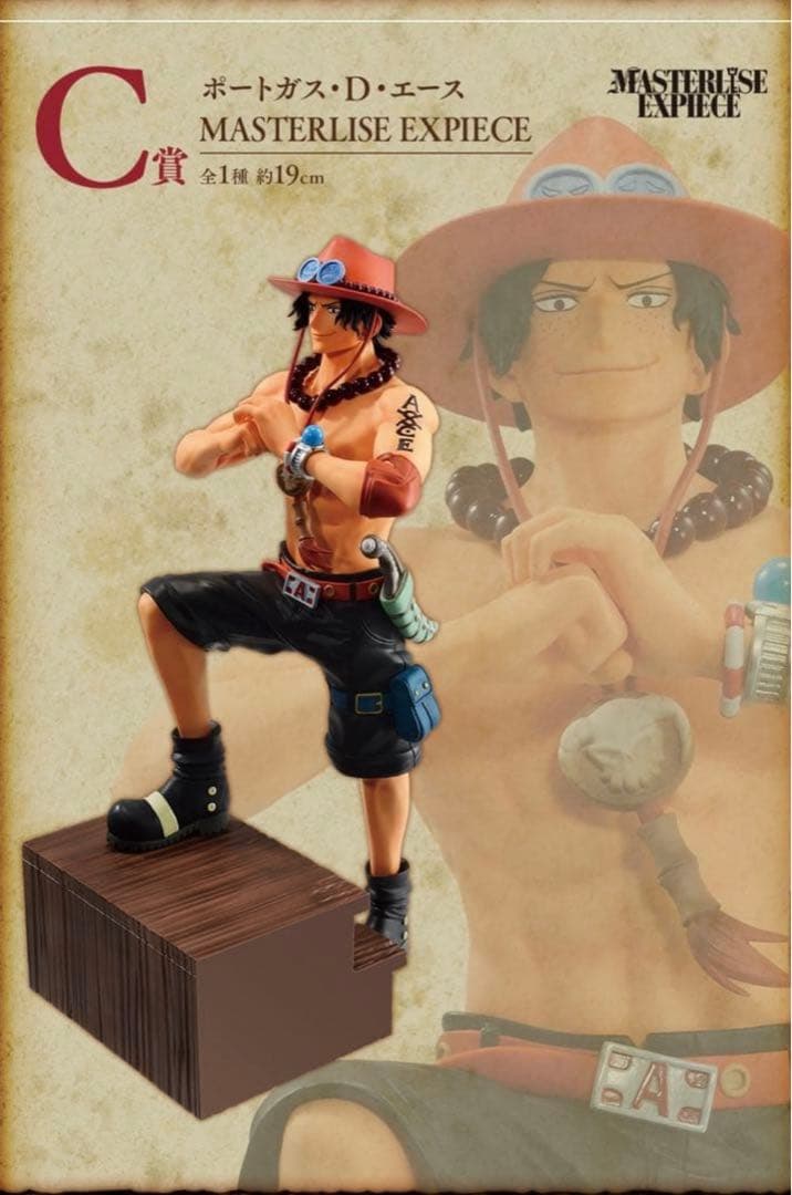 ワンピース MASTERLISE EXPIECE フィギュアセット
