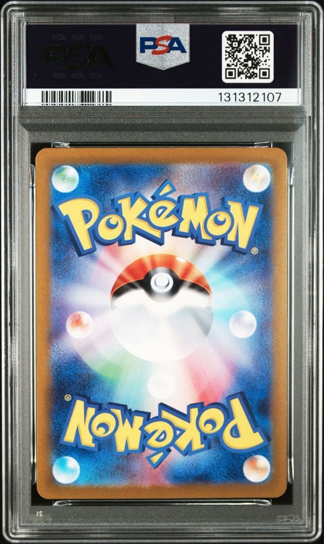 ピカチュウ ポケカの夏がキタ！ プロモ PSA10