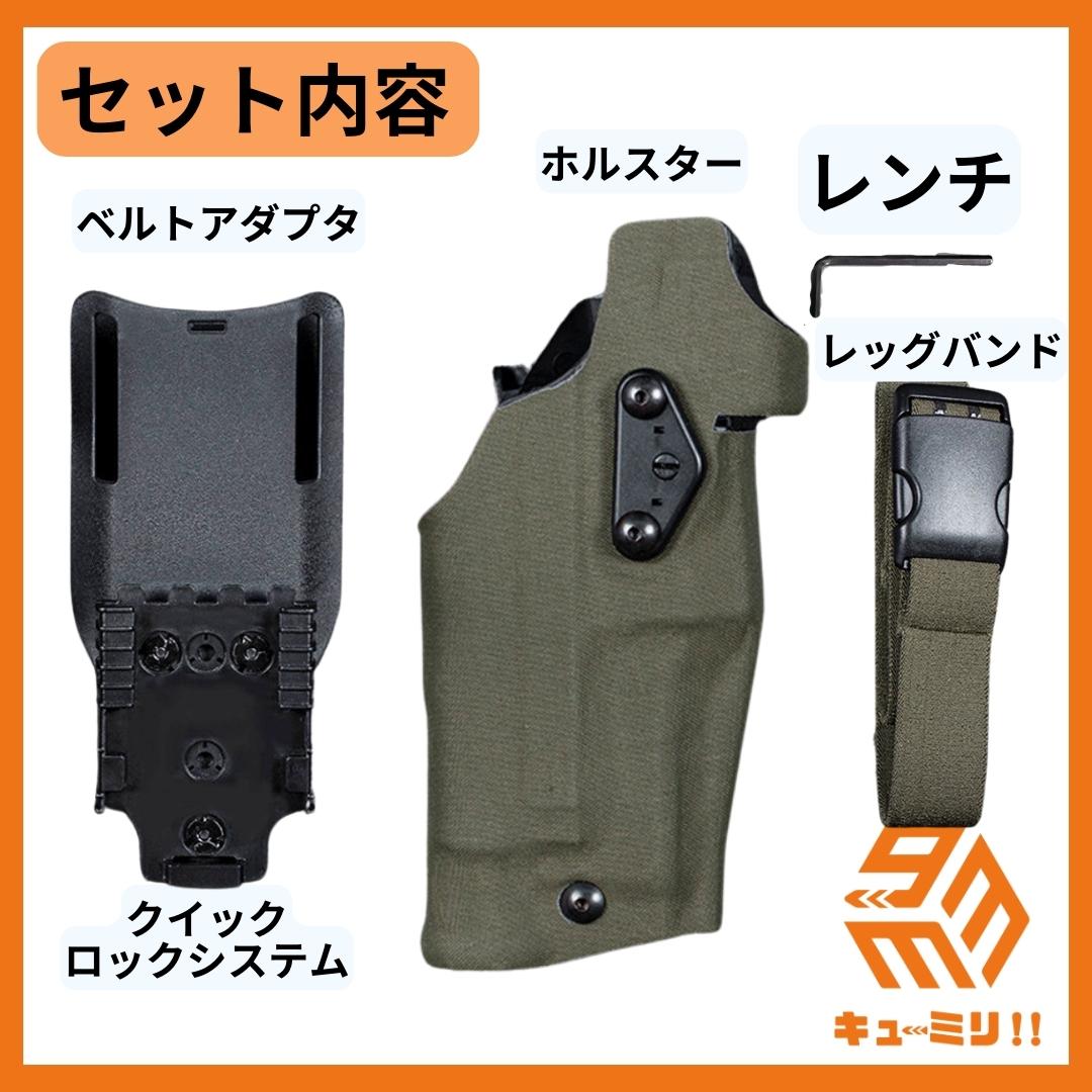 ★SAFARILANDタイプ ホルスターキット グロック対応右利き用 グリーン