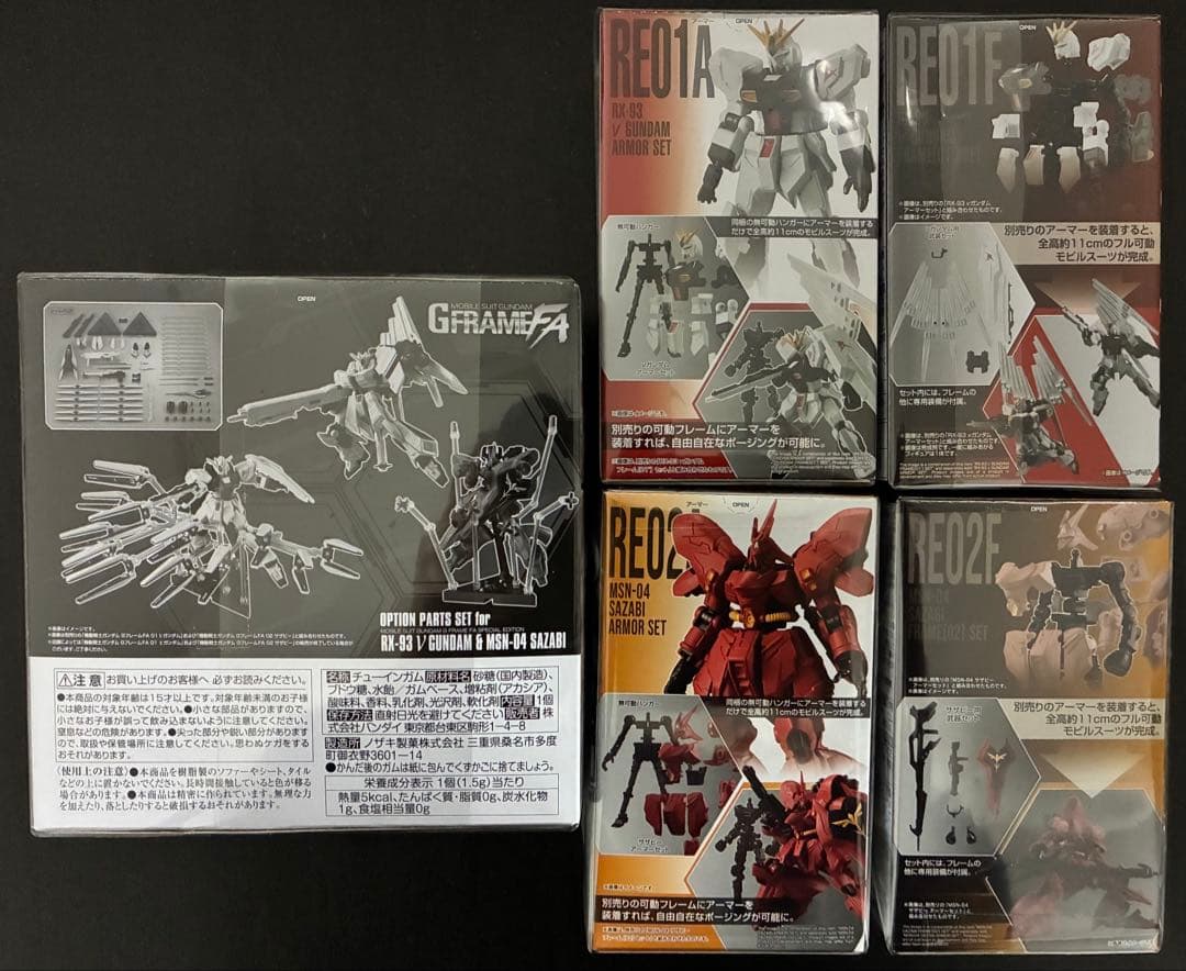 【未開封】GフレームFA νガンダム＆サザビー オプションパーツ コンプセット
