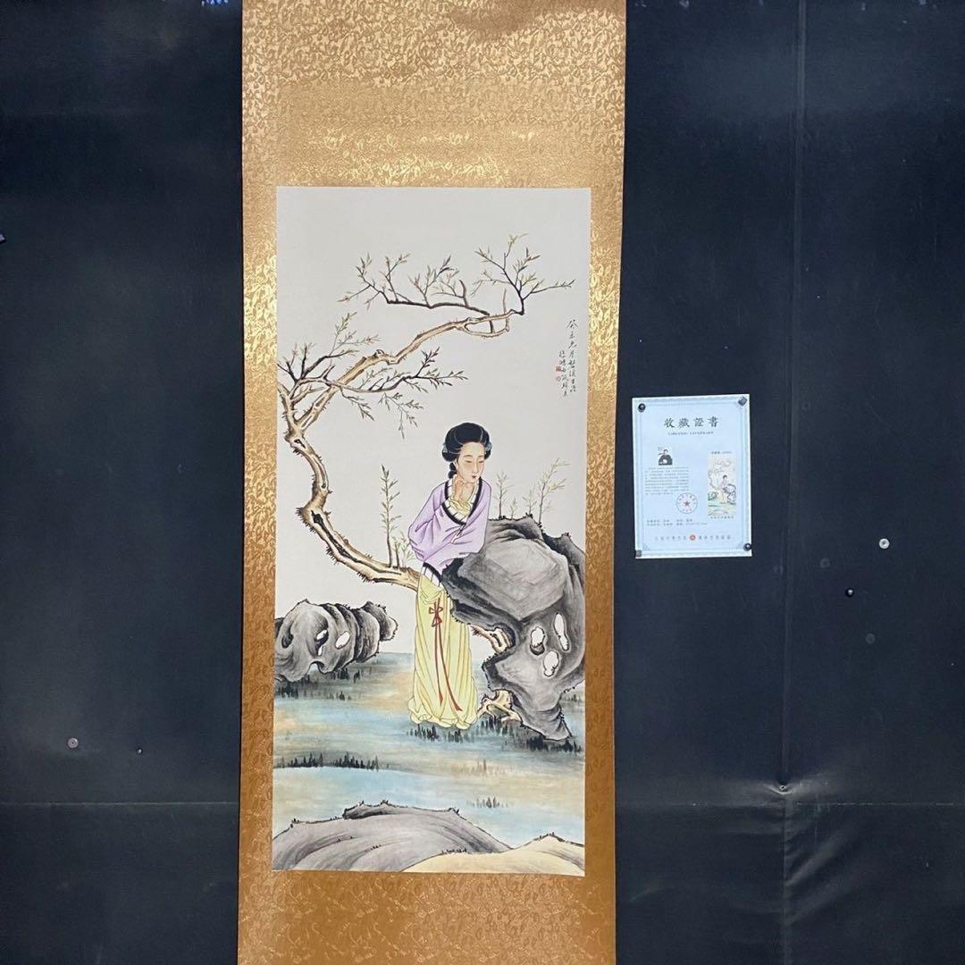 四尺 中堂 人物画 仕女図 徐悲鴻風 宣紙 表装済み 防伪証明書付