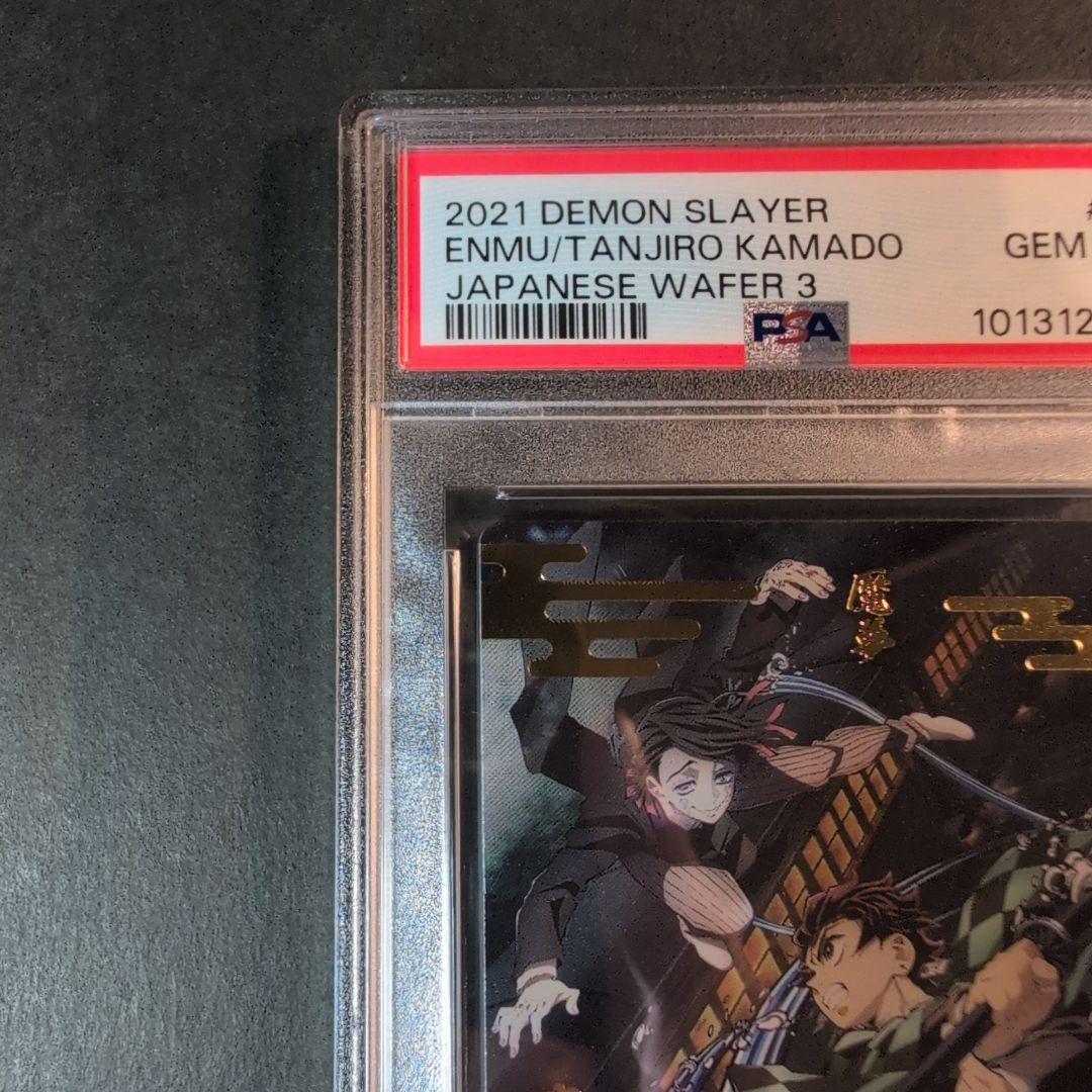 PSA10 2021 鬼滅の刃 エンム/炭治郎 カード #32