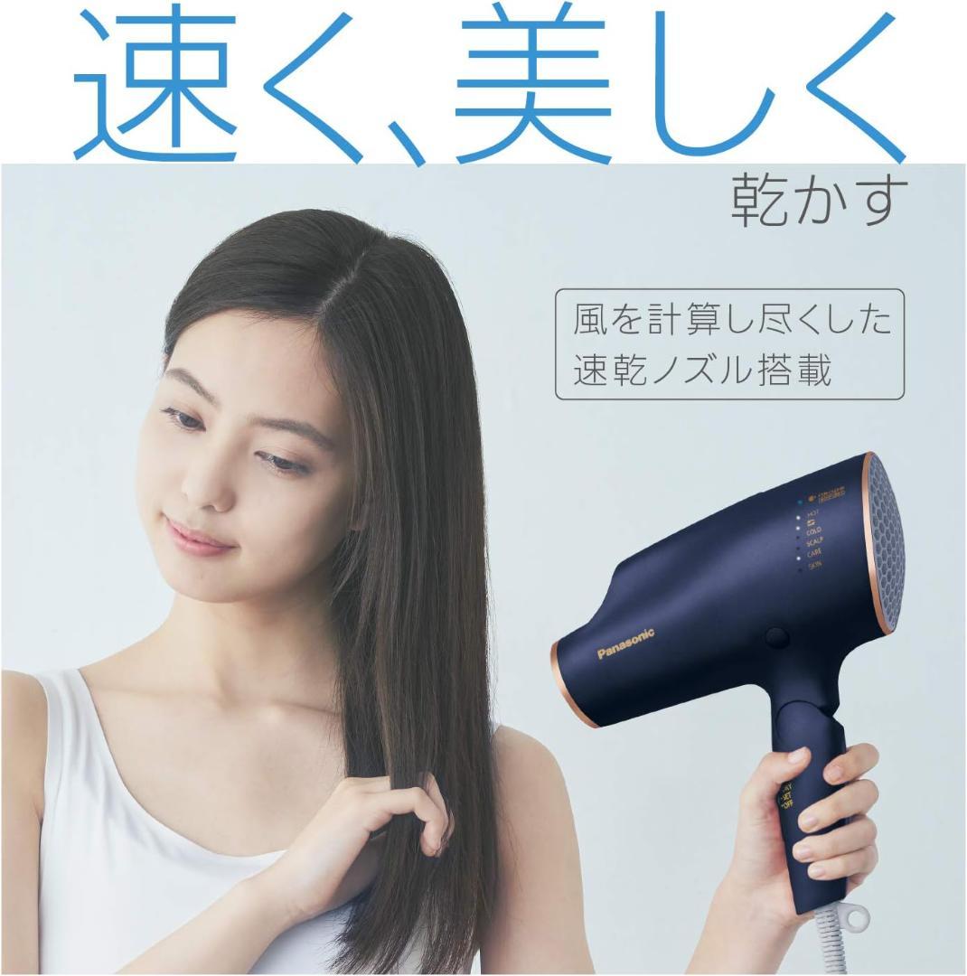 【完動品】パナソニック ドライヤー ナノケア EH-NA0E-A ネイビー