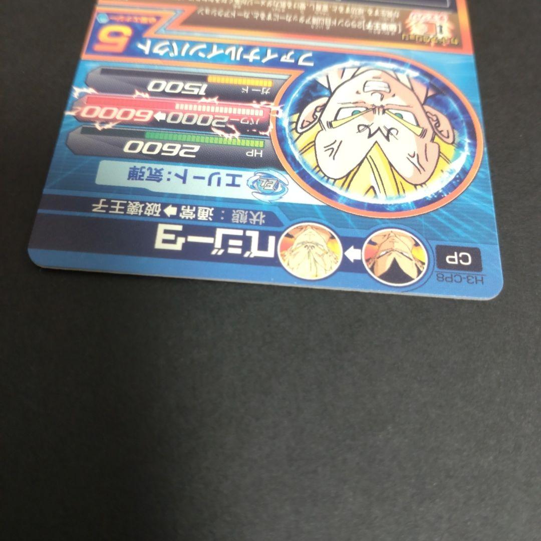 ドラゴンボールヒーローズ ベジータh3CP