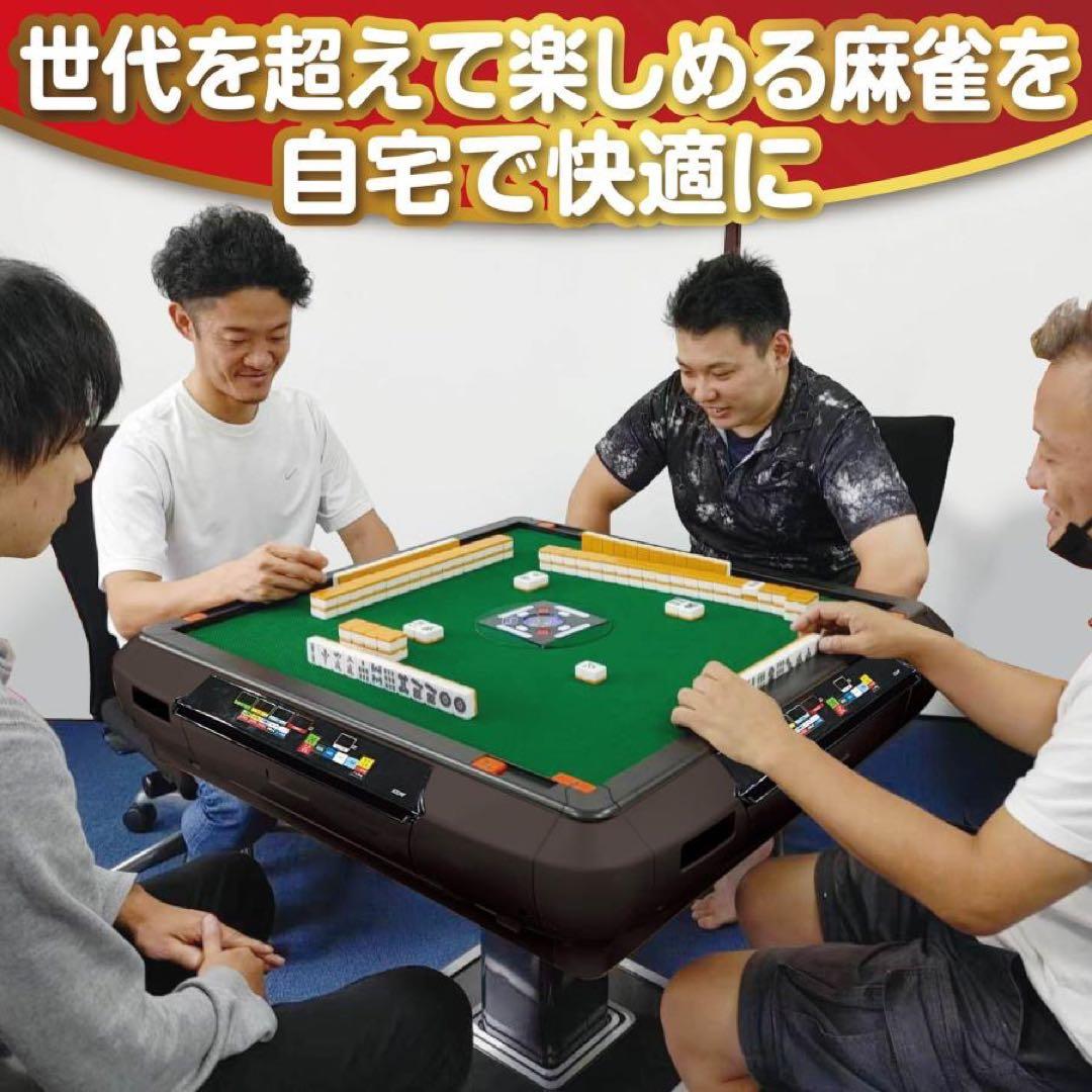 新品 全自動麻雀卓 折りたたみ デジタル点棒計算 アルミ製脚 ブラック28mm