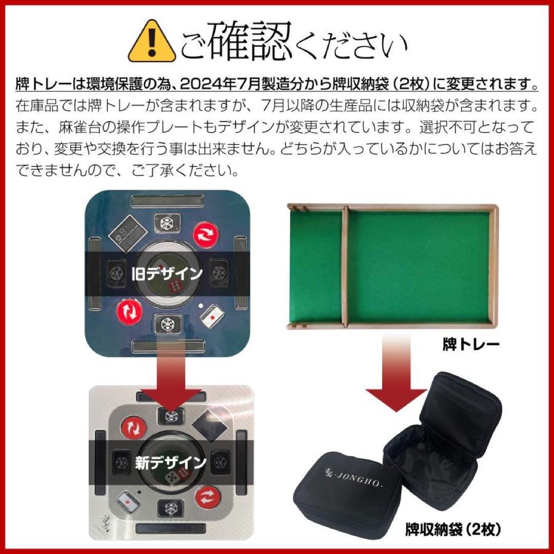 新品 全自動麻雀卓 折りたたみ デジタル点棒計算 アルミ製脚 ブラック28mm