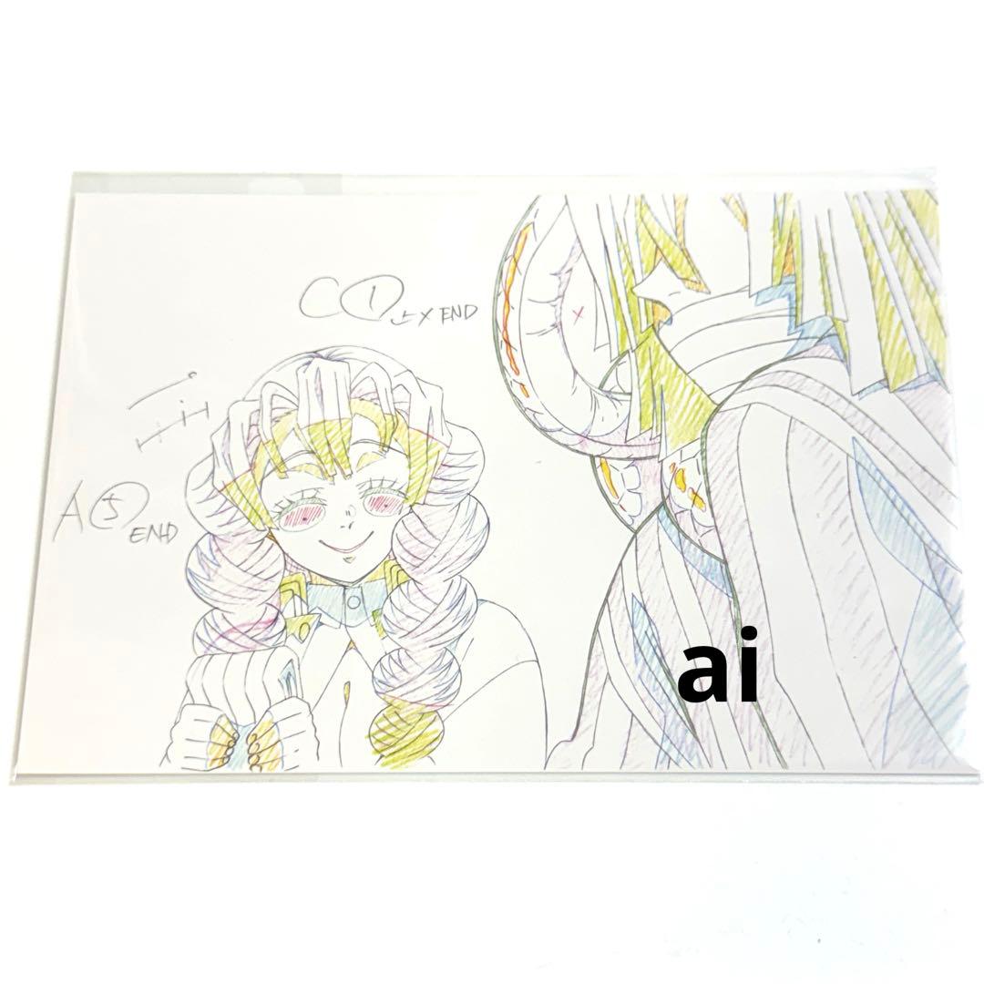 鬼滅の刃 展示原画ポストカード 10 甘露寺蜜璃 伊黒小芭内