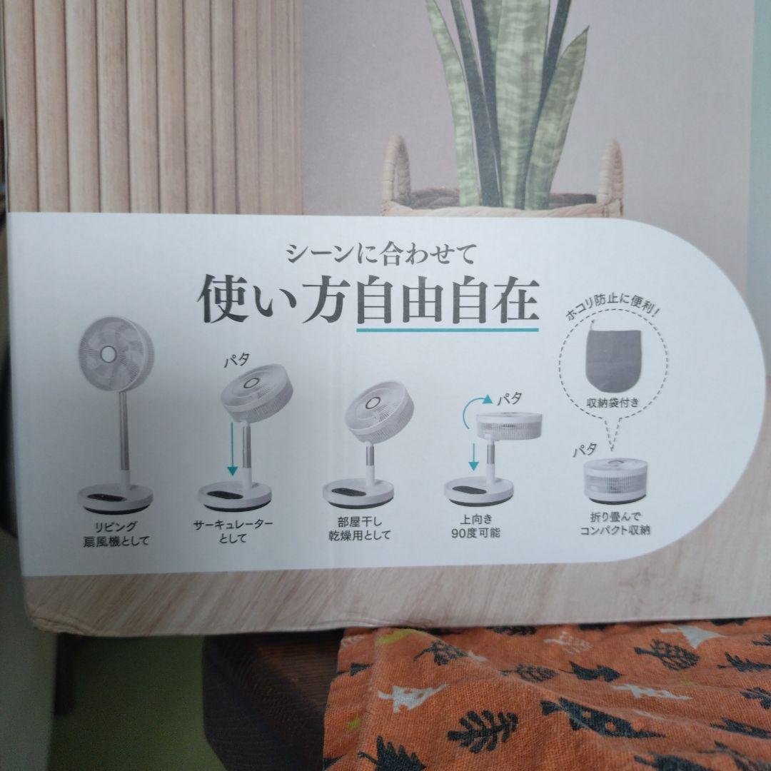 PaTaFAN30 新品