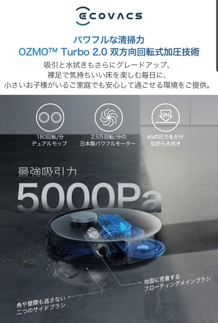 検品のため開封済み　(エコバックス)DEEBOT X1 TUR