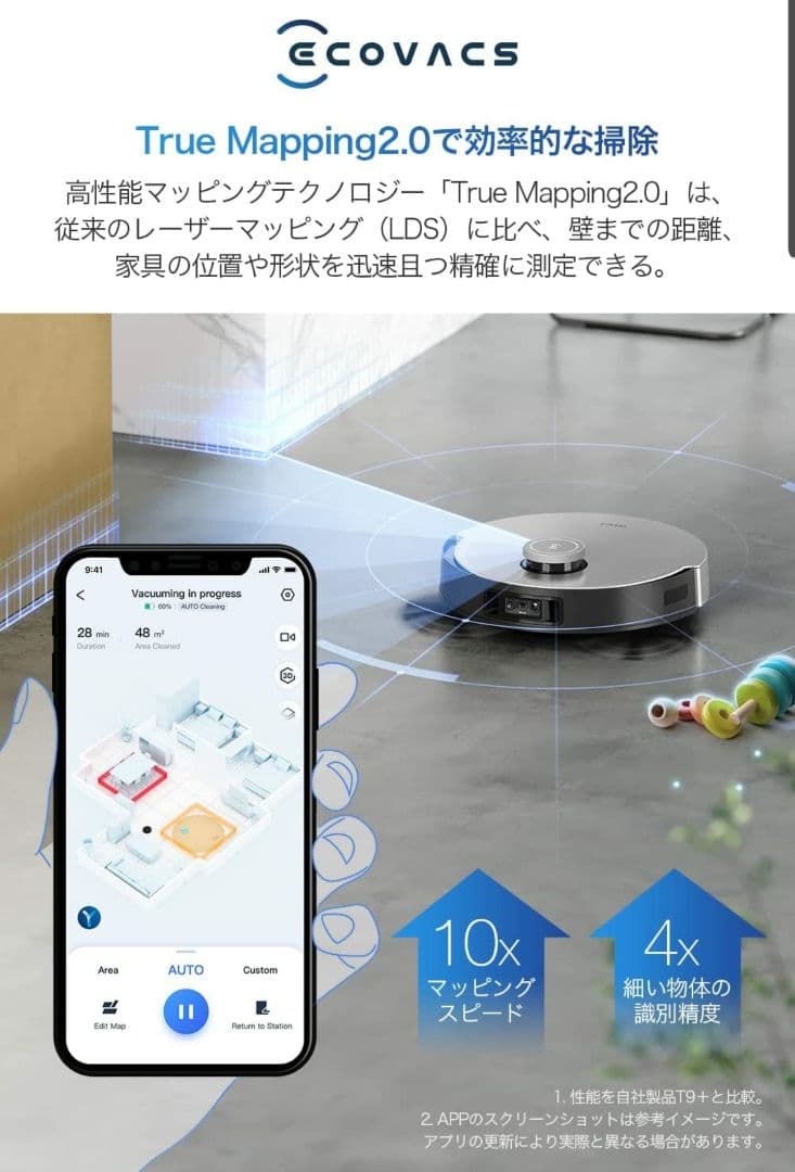 検品のため開封済み　(エコバックス)DEEBOT X1 TUR