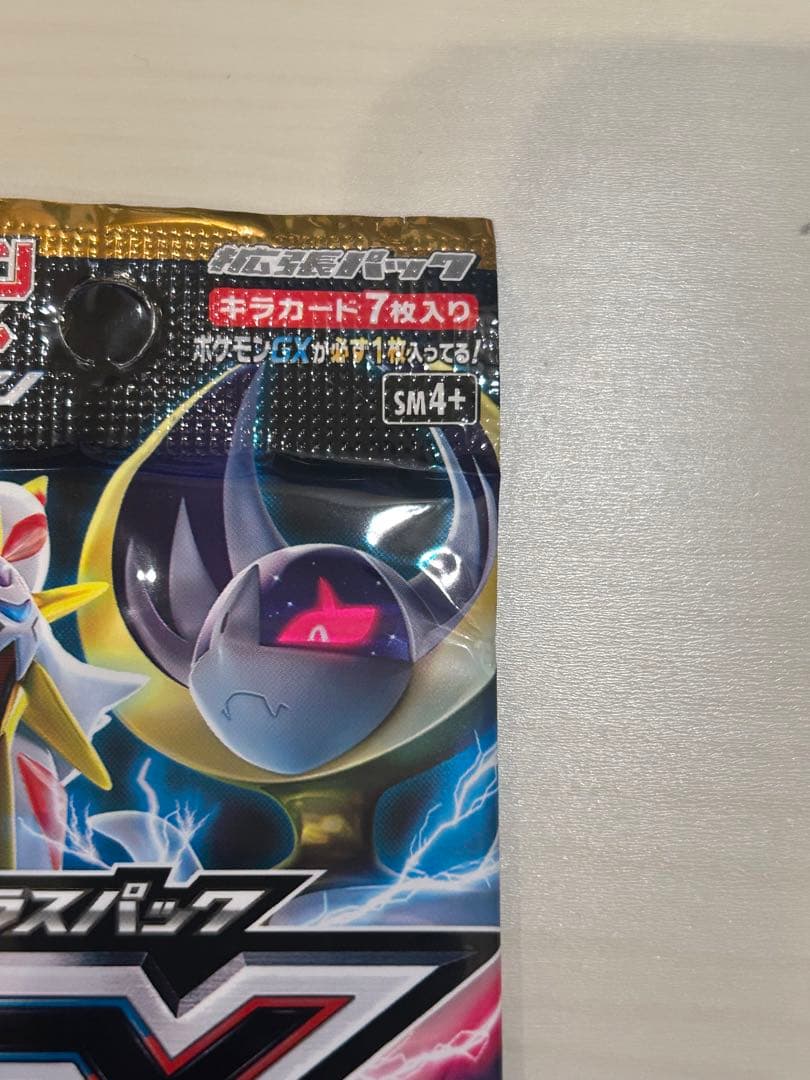 【未開封パック】ハイクラスパック GXバトルブースト sm4+ ポケモンカード