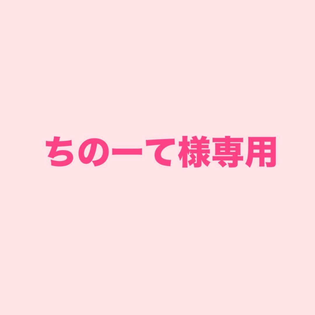 ちのーて