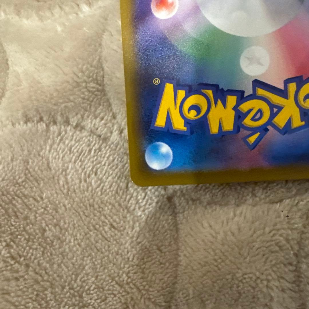 ポケモンカード メガゲンガーex SAR PSA10同様 極美品 センタリング良