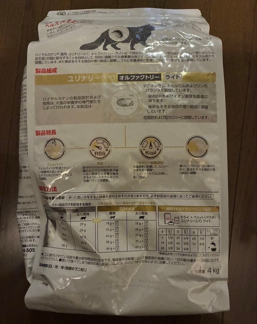 CANIN 猫用　ユリナリー S/O 4kg オルファクトリーライト