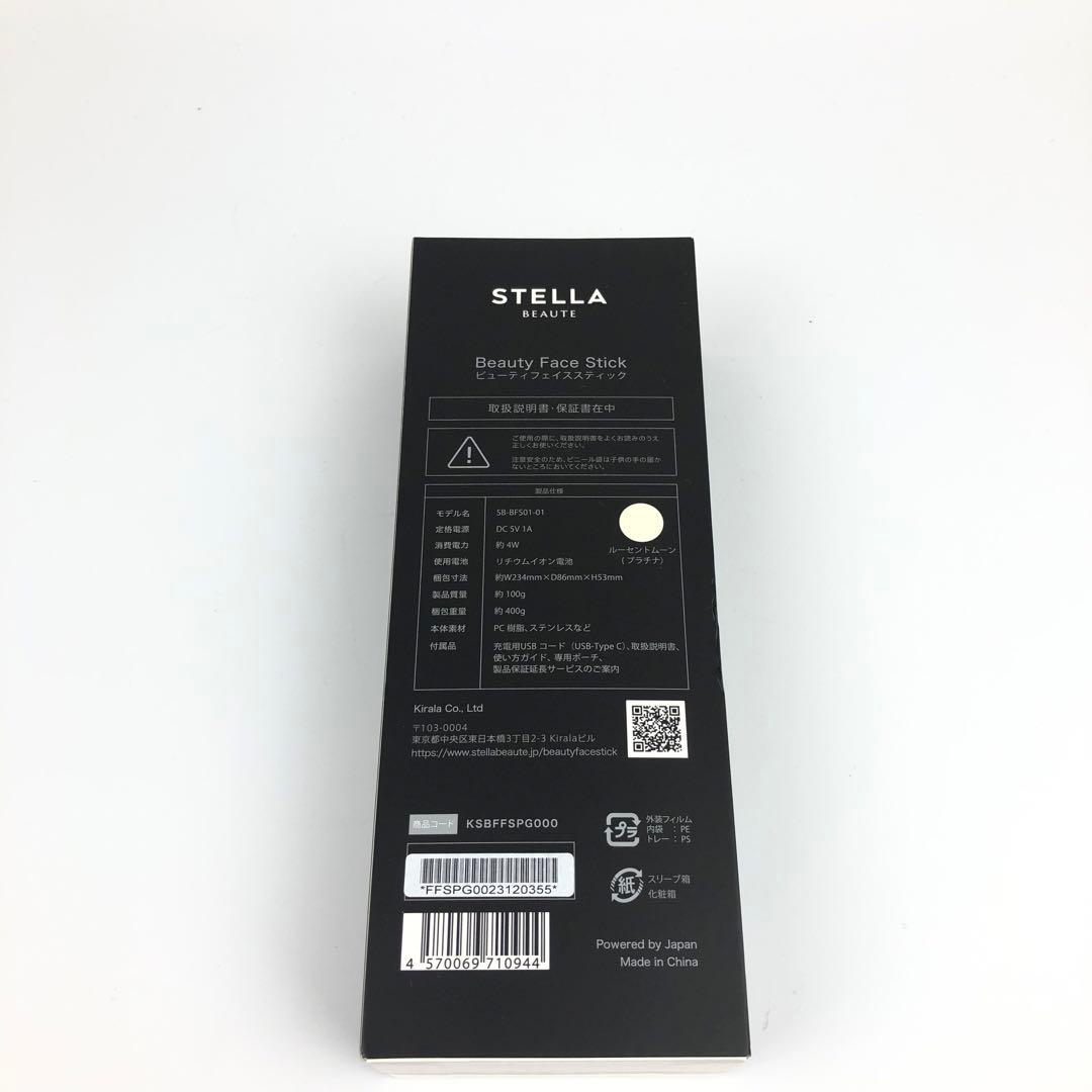 未使用品 ステラボーテ Beauty Face Stick 2.0 ホワイト