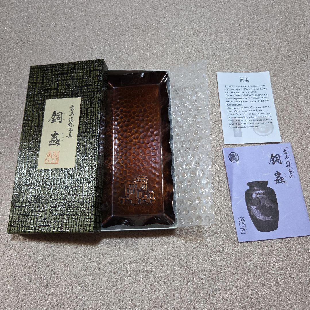 打ち出し模様の銅蟲