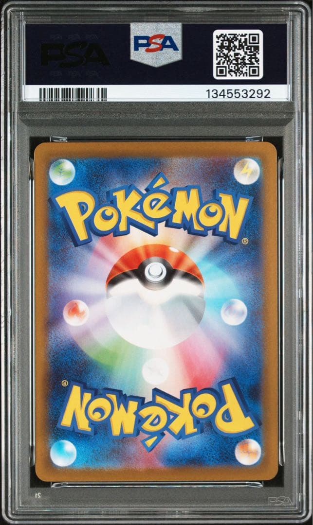 オドリドリex sar psa10 連番　2枚