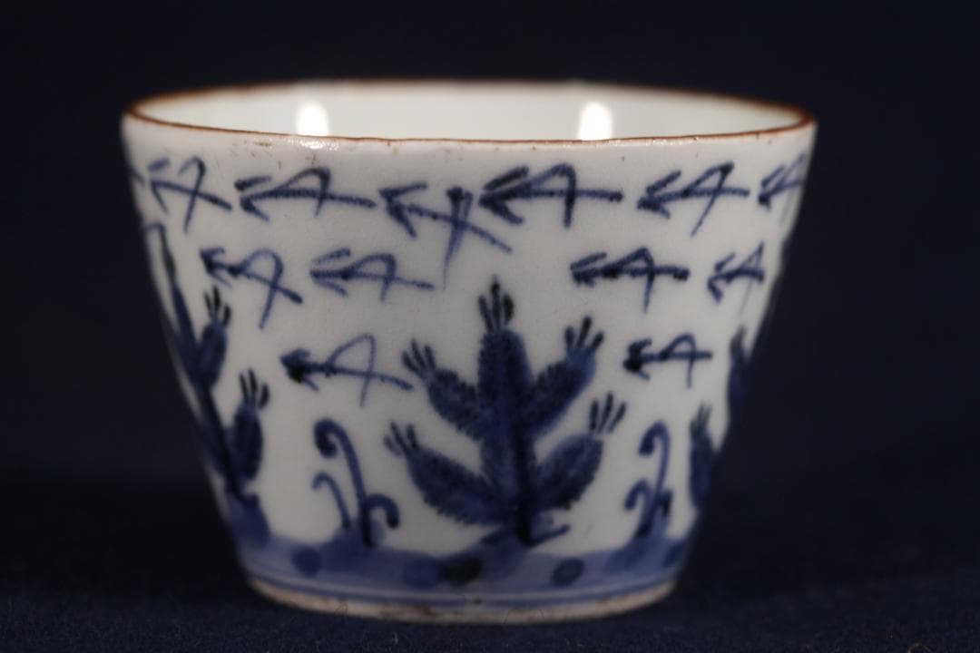 326 古伊万里染付松松葉吹雪図蕎麦猪口　江戸前期