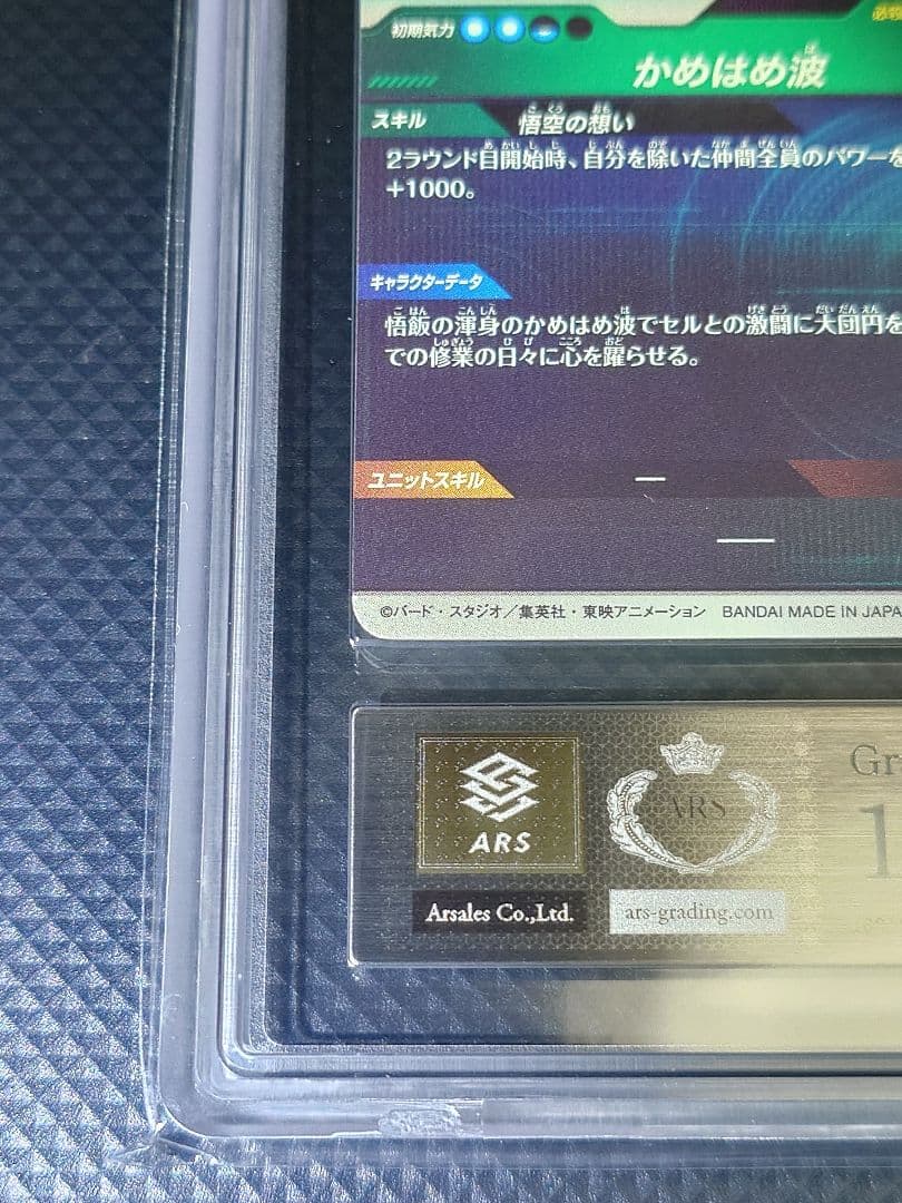 【ARS10+】 スーパーダイバーズ GDR SDVP-020 孫悟空 天使