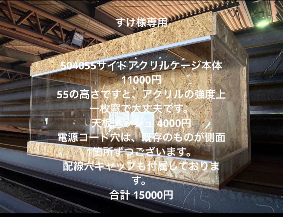 すけ　504055