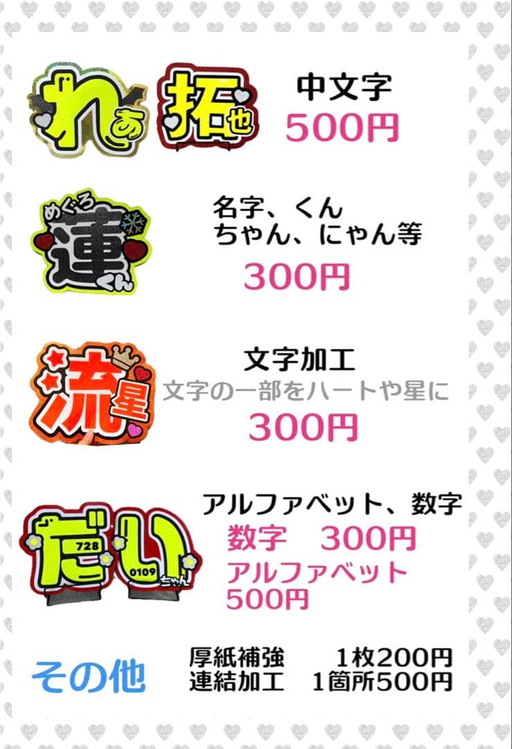 a様　うちわ　文字　オーダー　パネル　ネームボード　ハングル