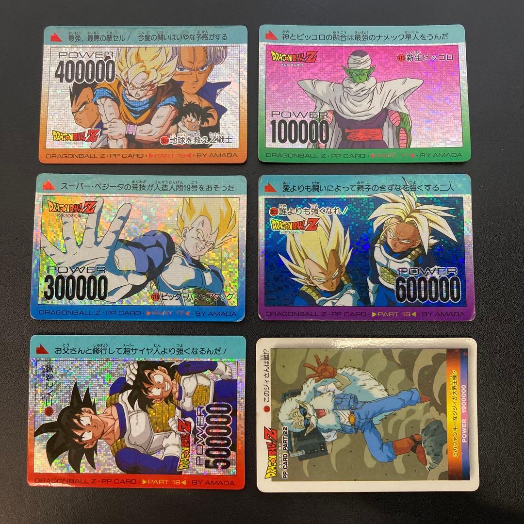 ドラゴンボール カードダス アマダ PPカード デジタルドットキラ 6枚