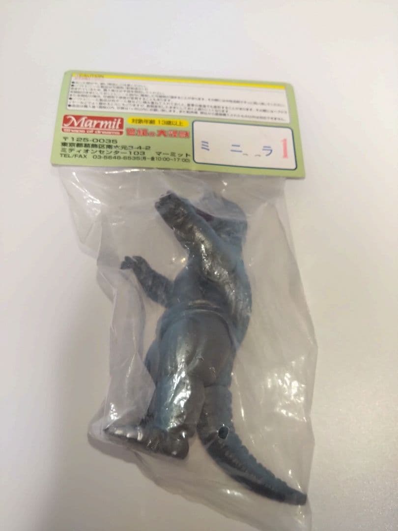 マーミット ミニラ 1期 世紀の大怪獣 ゴジラ marmit
