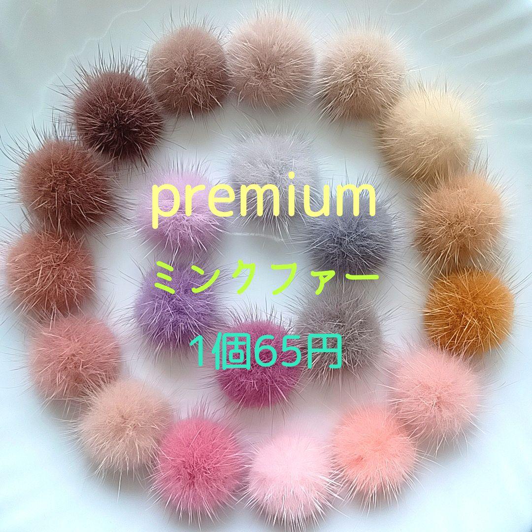 saachan様　✳️136 +④4　ミンクファー