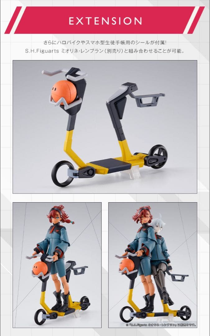 【新品未開封】 フィギュアーツ スレッタ・マーキュリー (一般制服Ver.)