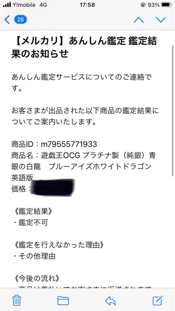 遊戯王OCG プラチナ製（純銀）青眼の白龍　ブルーアイズホワイトドラゴン　英語版