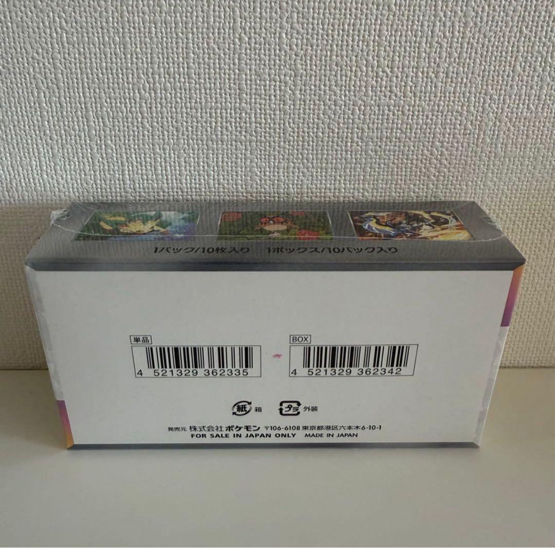 ポケモンカードゲーム　テラスタルフェスex新品開封シュリンク付き1box