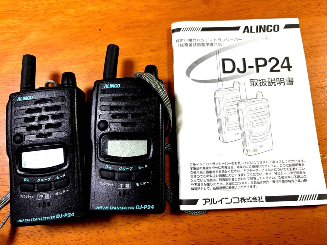アルインコ　DJ-P24 ２個セット　トランシーバー