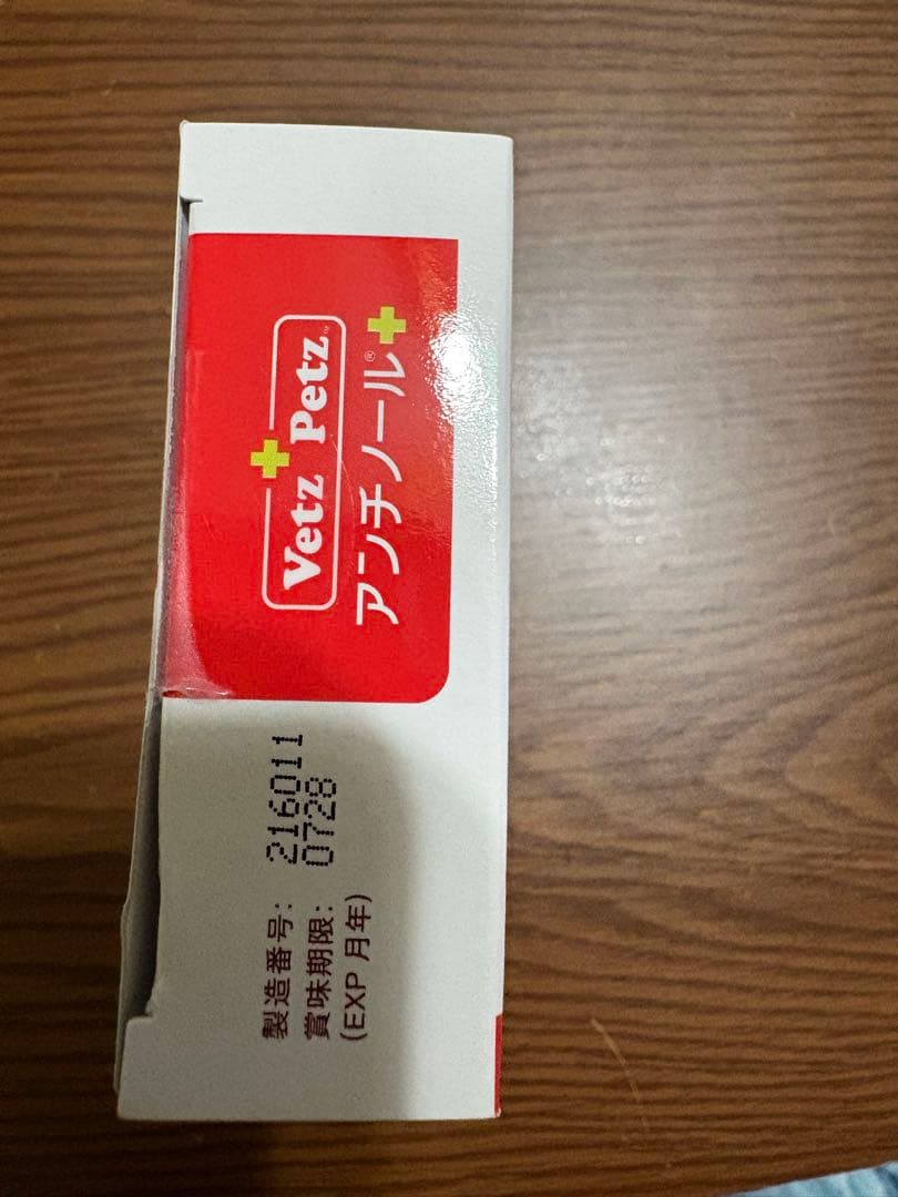 新品Vetz Petz アンチノール 90粒 犬用