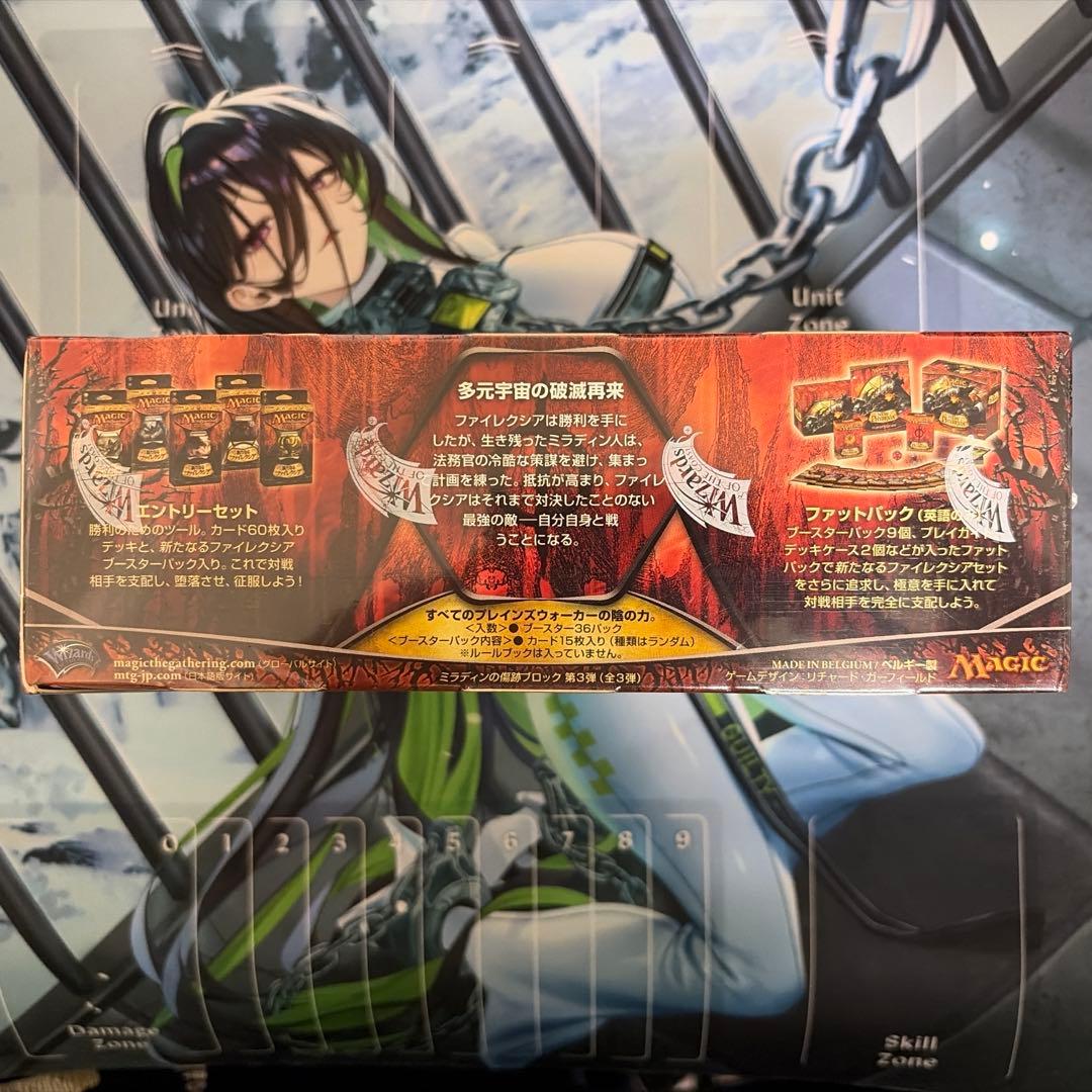 て*け様 MTG 新たなるファイレクシア 日本語 未開封　BOX