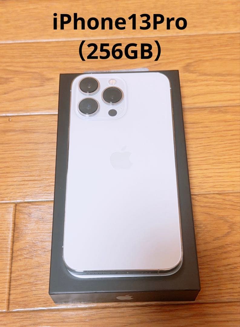 ★iPhone13Pro☆256GB☆シルバー☆バッテリー容量77%★