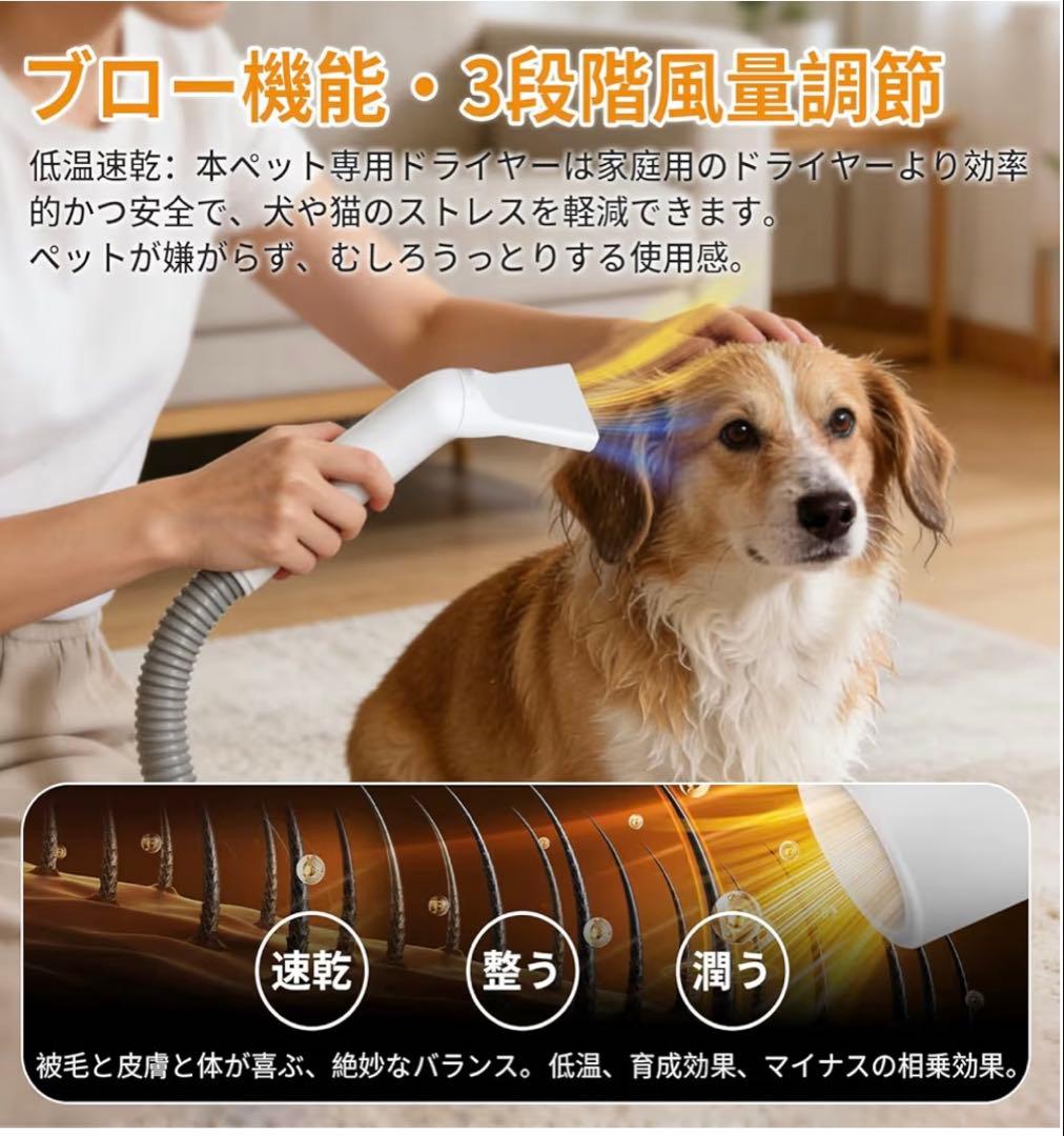 【最終価格】ペット用バリカン　業界初グルーミング・トリミング・掃除機・ドライヤー