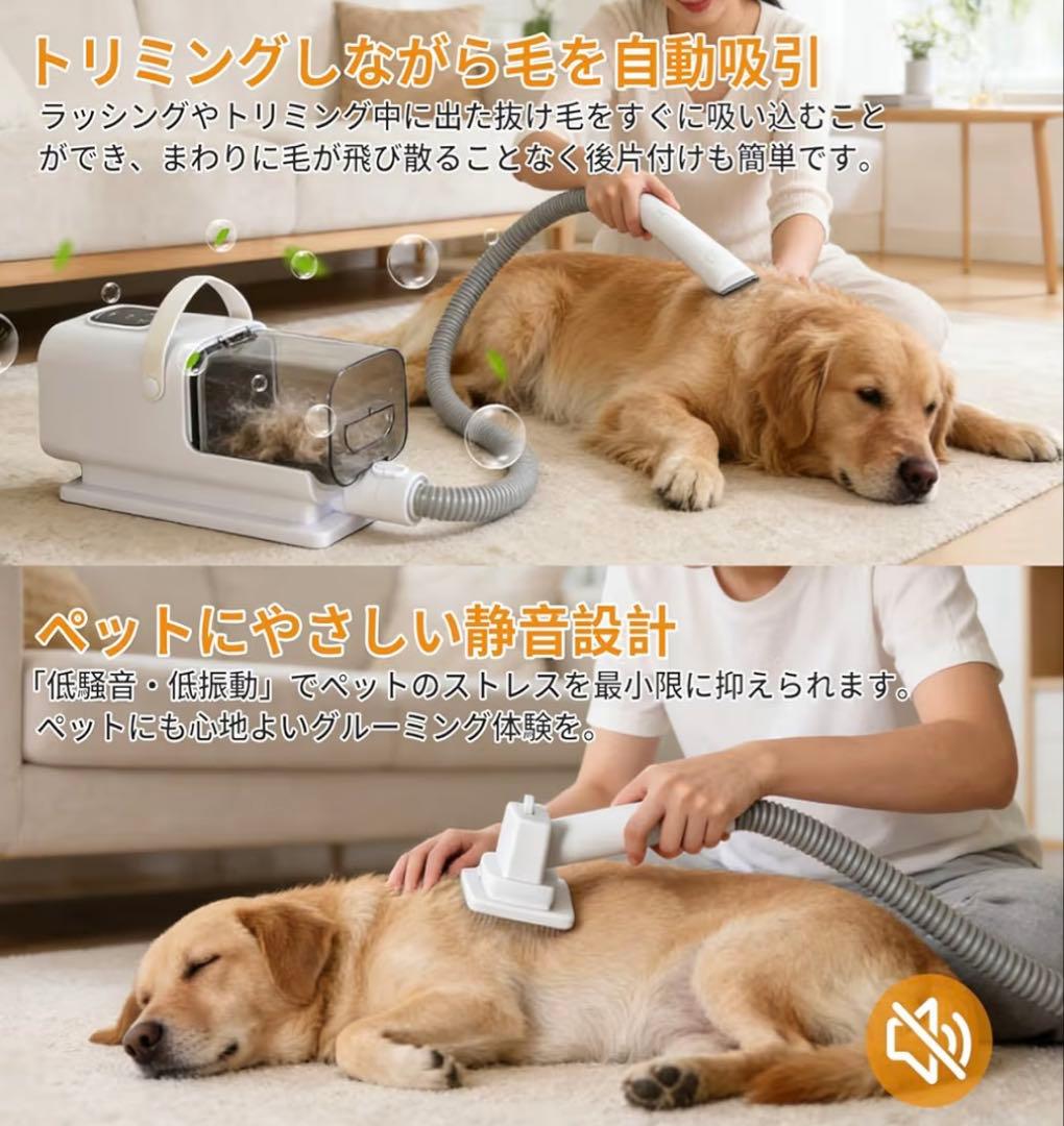 【最終価格】ペット用バリカン　業界初グルーミング・トリミング・掃除機・ドライヤー