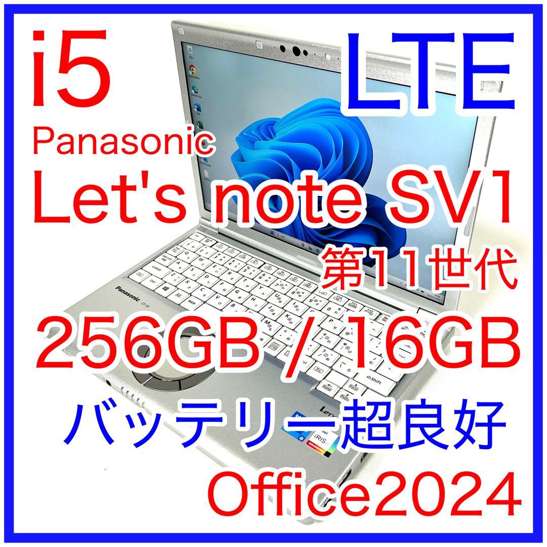 Panasonic Let's note SV1 i5 16GB LTE 保証