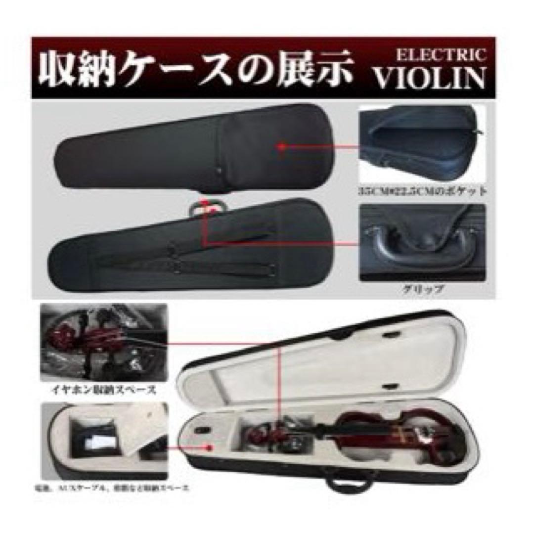 【新品】エレキヴァイオリン ワインレッド 4/4 初心者入門セット