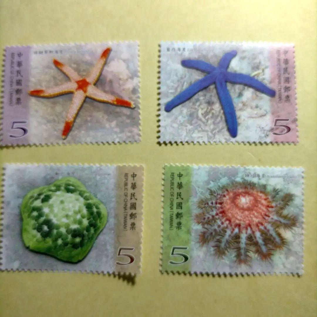 1622 外国 海外切手 中華民国 台湾 海洋生物 サンゴ ヒトデ