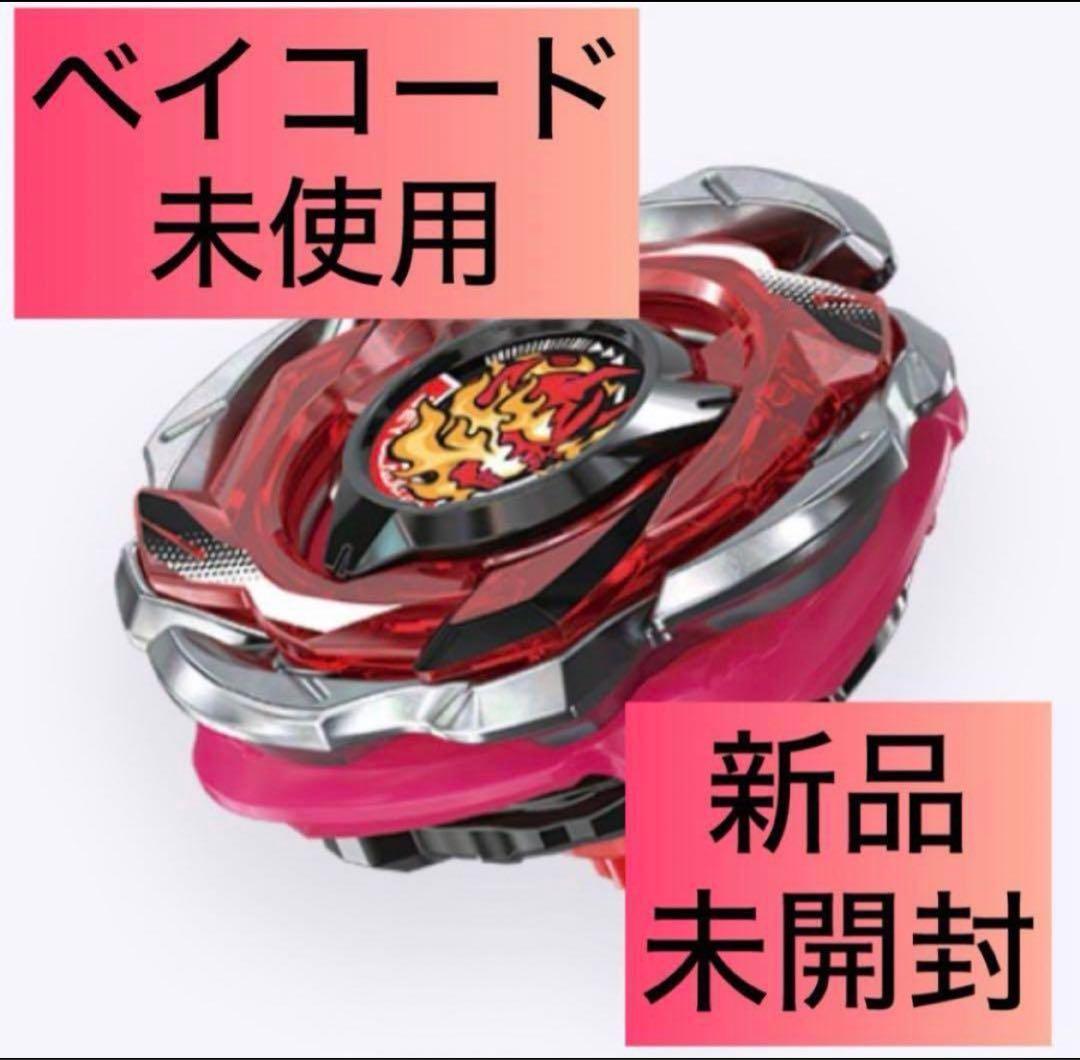 ベイブレードX ヘルズリーパーT4-70K ランダムブースター Vol.6