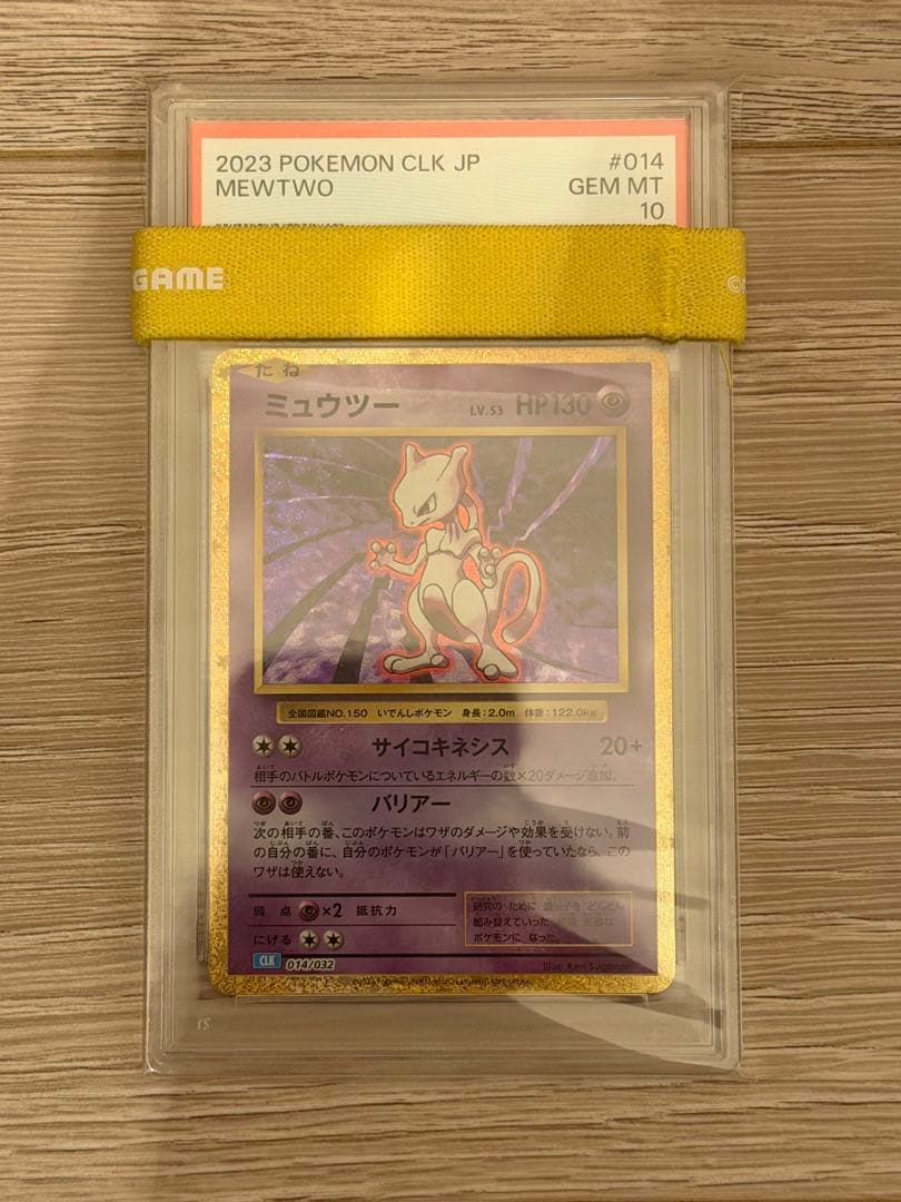 ミュウツー CLK PSA10 クラシック classic 014/032 ③